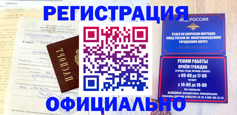 временная регистрация собственник в Юрге