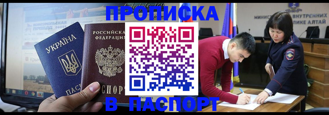 прописка иностранных граждан в Юрге